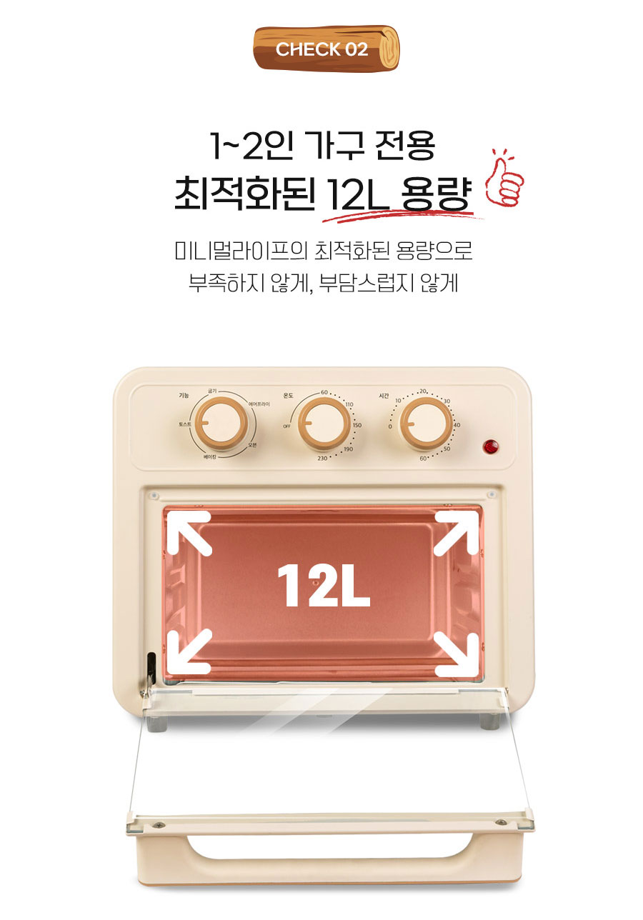 리큅 미니 가정용 소형 에어프라이어 오븐 12L LAF-MO1208
