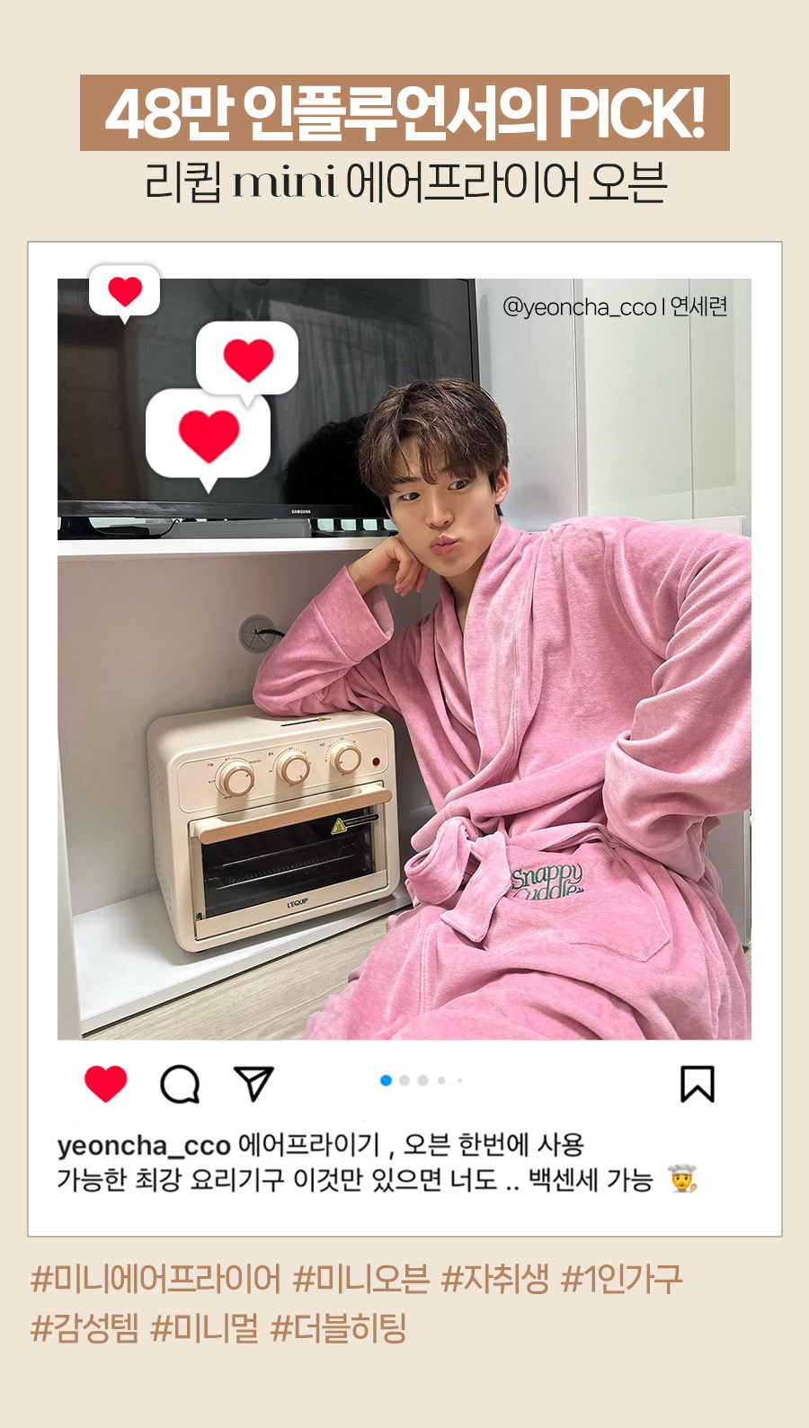 리큅 미니 가정용 소형 에어프라이어 오븐 12L LAF-MO1208