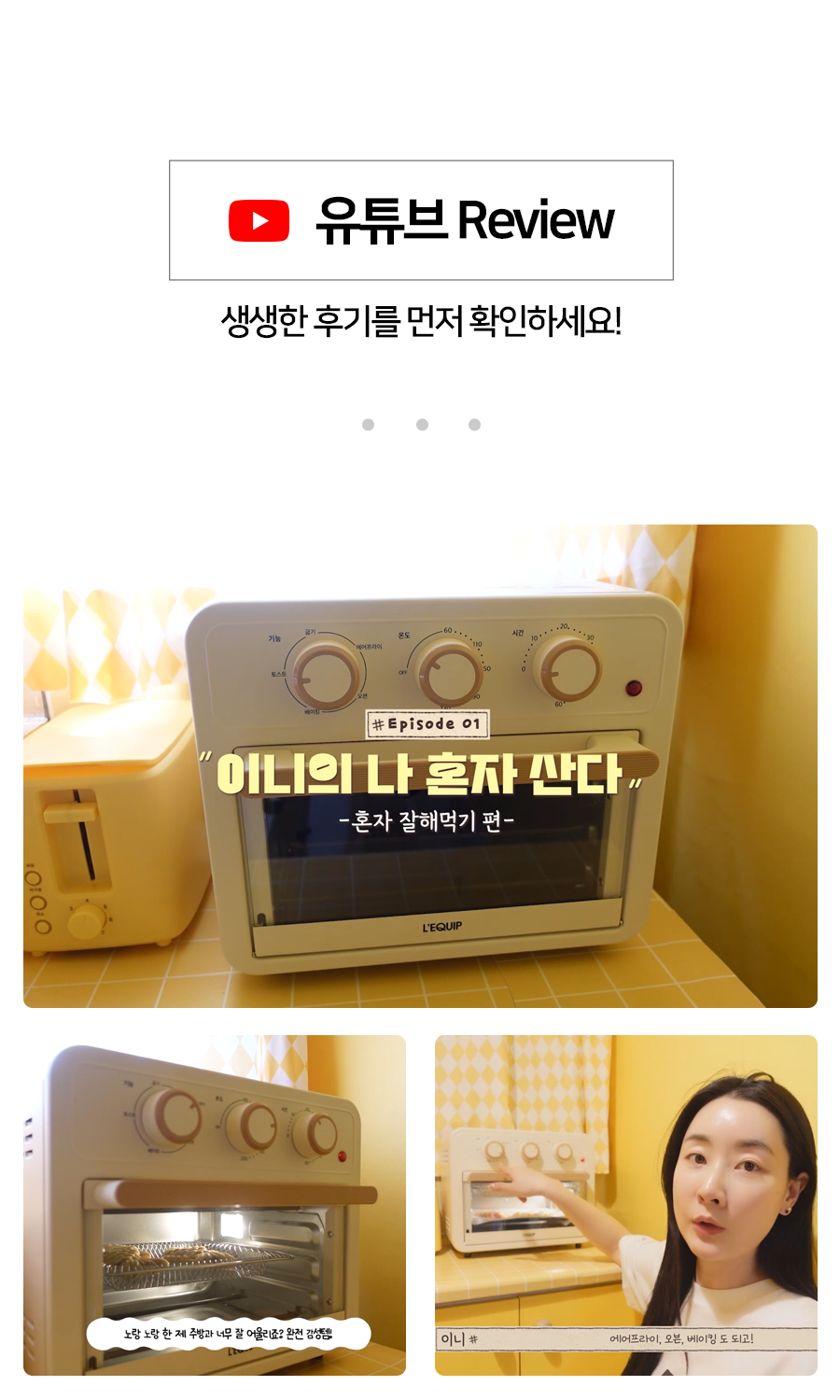 리큅 미니 가정용 소형 에어프라이어 오븐 12L LAF-MO1208