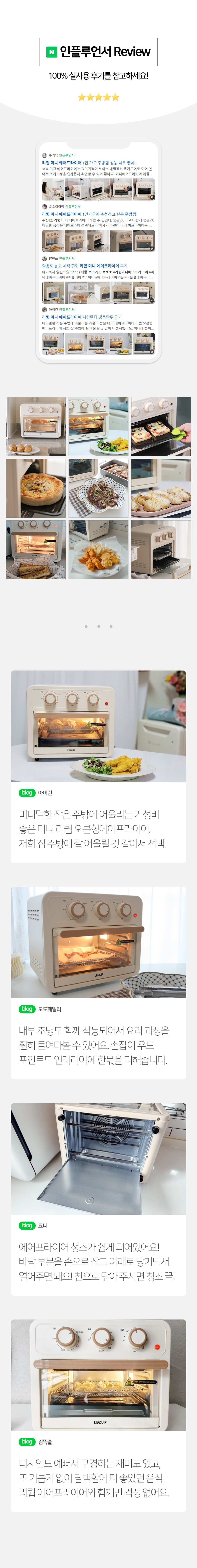 리큅 미니 가정용 소형 에어프라이어 오븐 12L LAF-MO1208