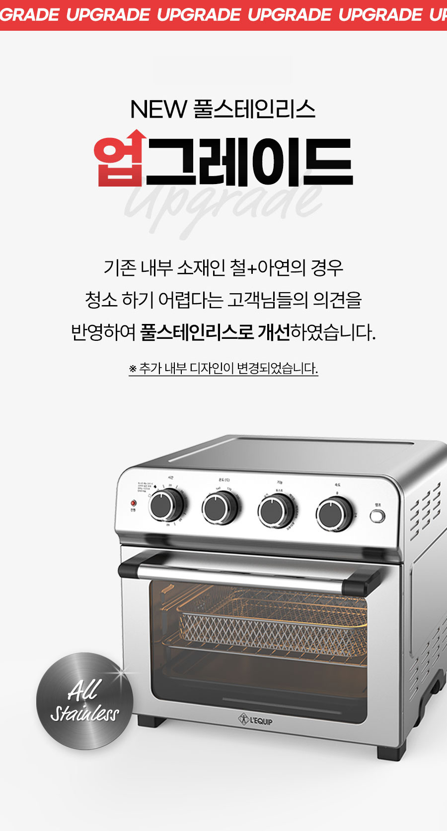 리큅 풀스텐 대용량 에어프라이어 오븐 23L LAF-MO2301SS