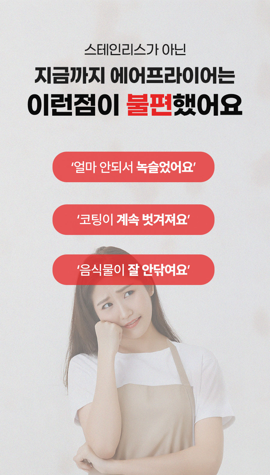 리큅 풀스텐 대용량 에어프라이어 오븐 23L LAF-MO2301SS