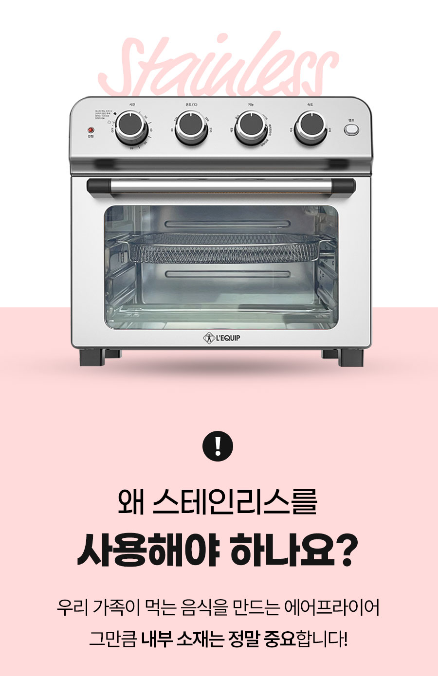 리큅 풀스텐 대용량 에어프라이어 오븐 23L LAF-MO2301SS