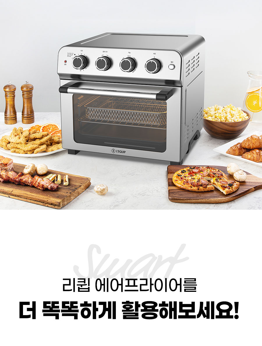 리큅 풀스텐 대용량 에어프라이어 오븐 23L LAF-MO2301SS