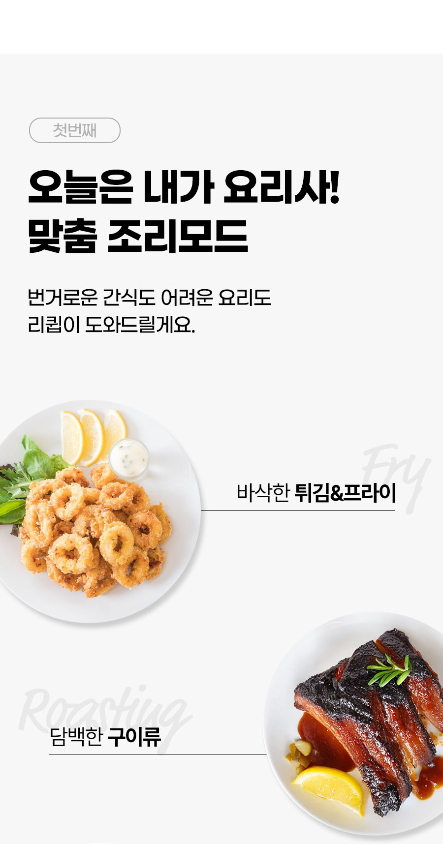 리큅 풀스텐 대용량 에어프라이어 오븐 23L LAF-MO2301SS