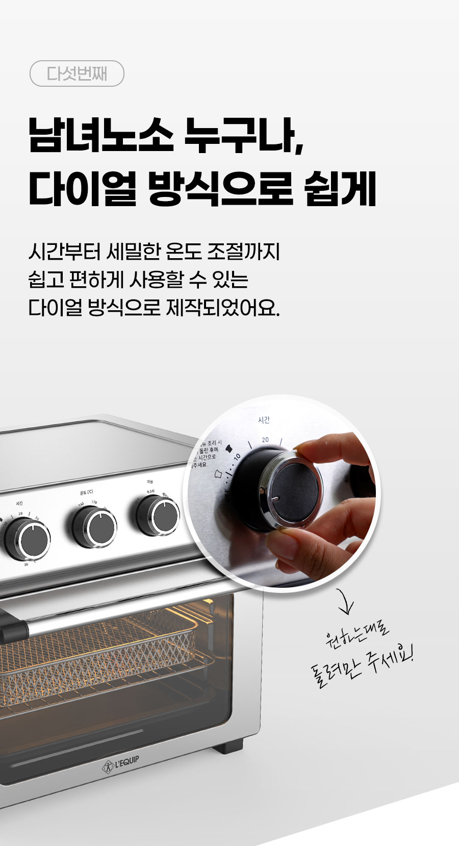 리큅 풀스텐 대용량 에어프라이어 오븐 23L LAF-MO2301SS