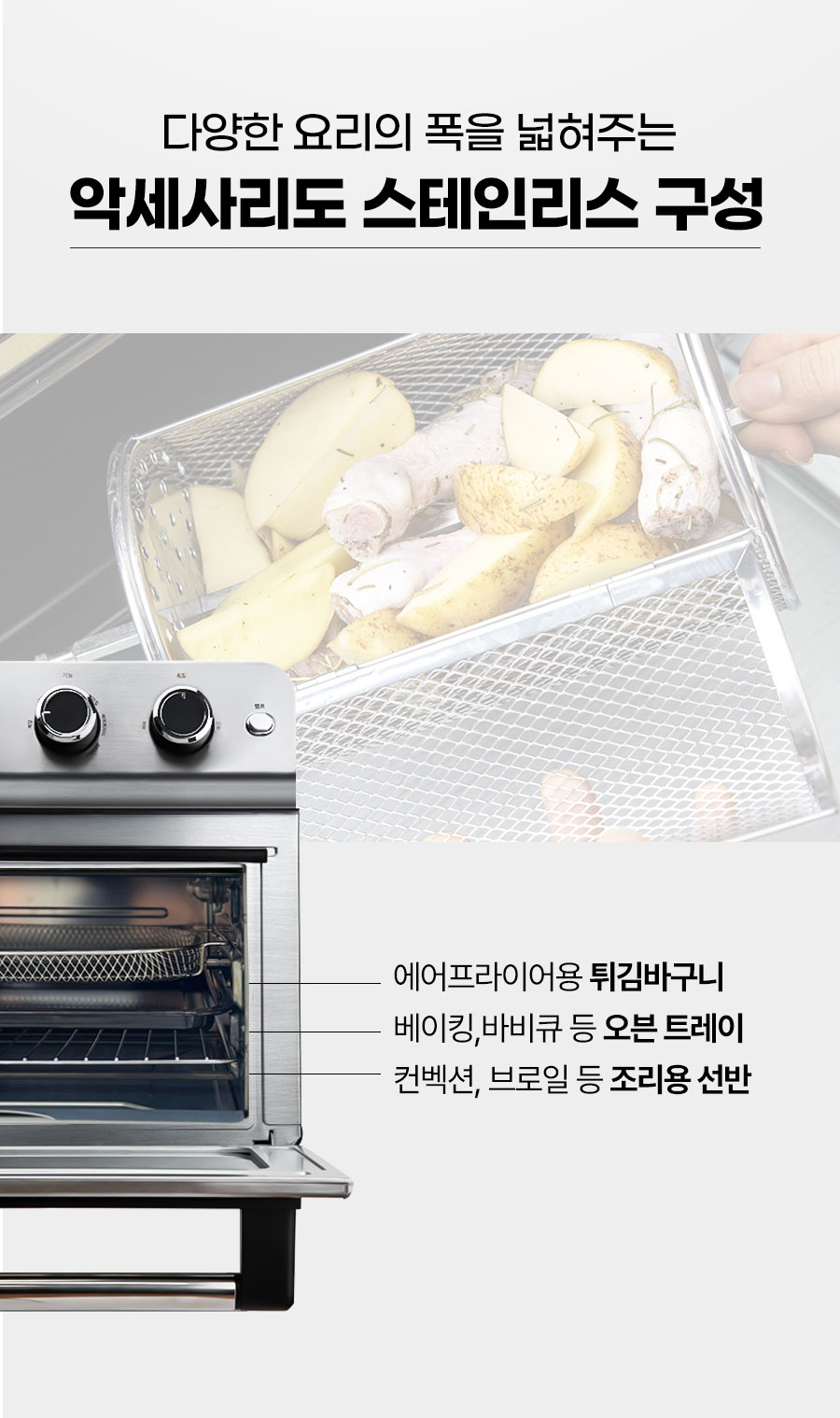 리큅 풀스텐 대용량 에어프라이어 오븐 23L LAF-MO2301SS