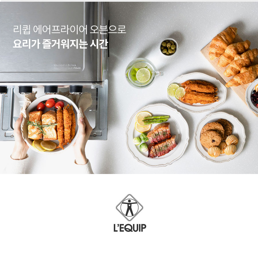 리큅 풀스텐 대용량 에어프라이어 오븐 23L LAF-MO2301SS