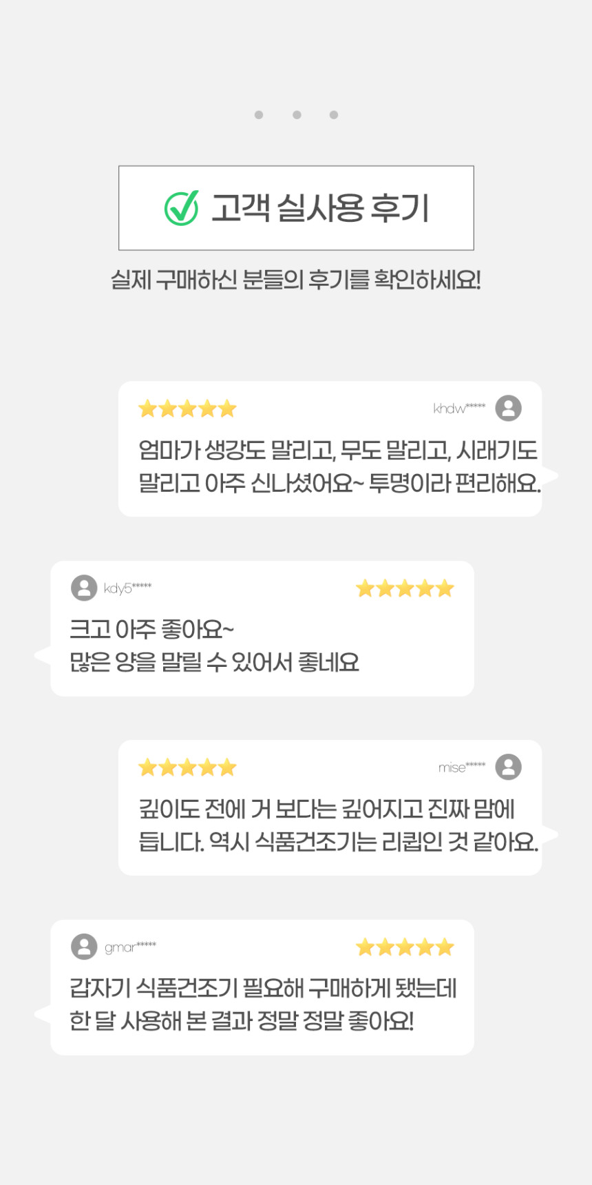 리큅 대용량 투명 8단 식품건조기