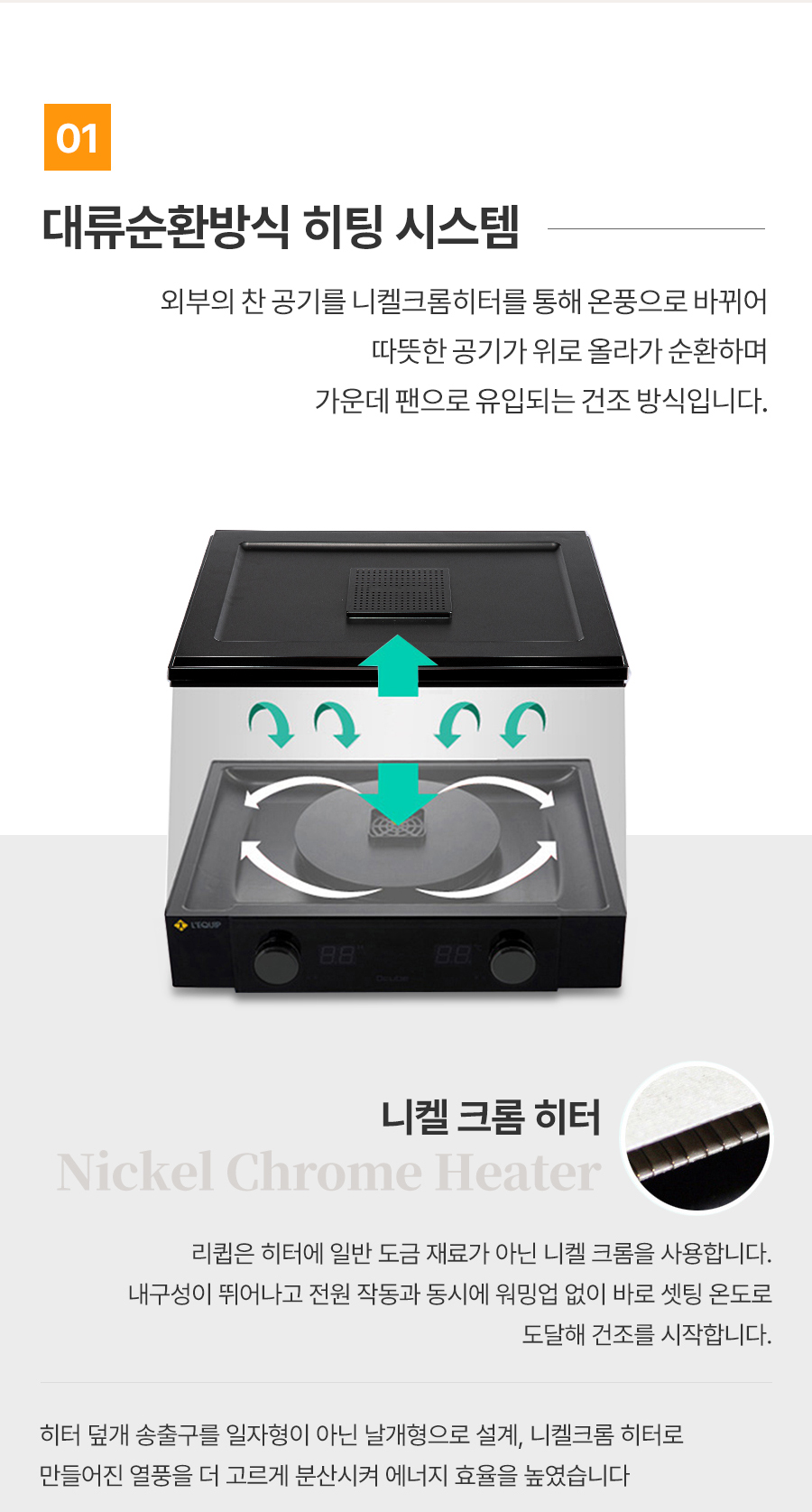 리큅 대용량 투명 8단 식품건조기