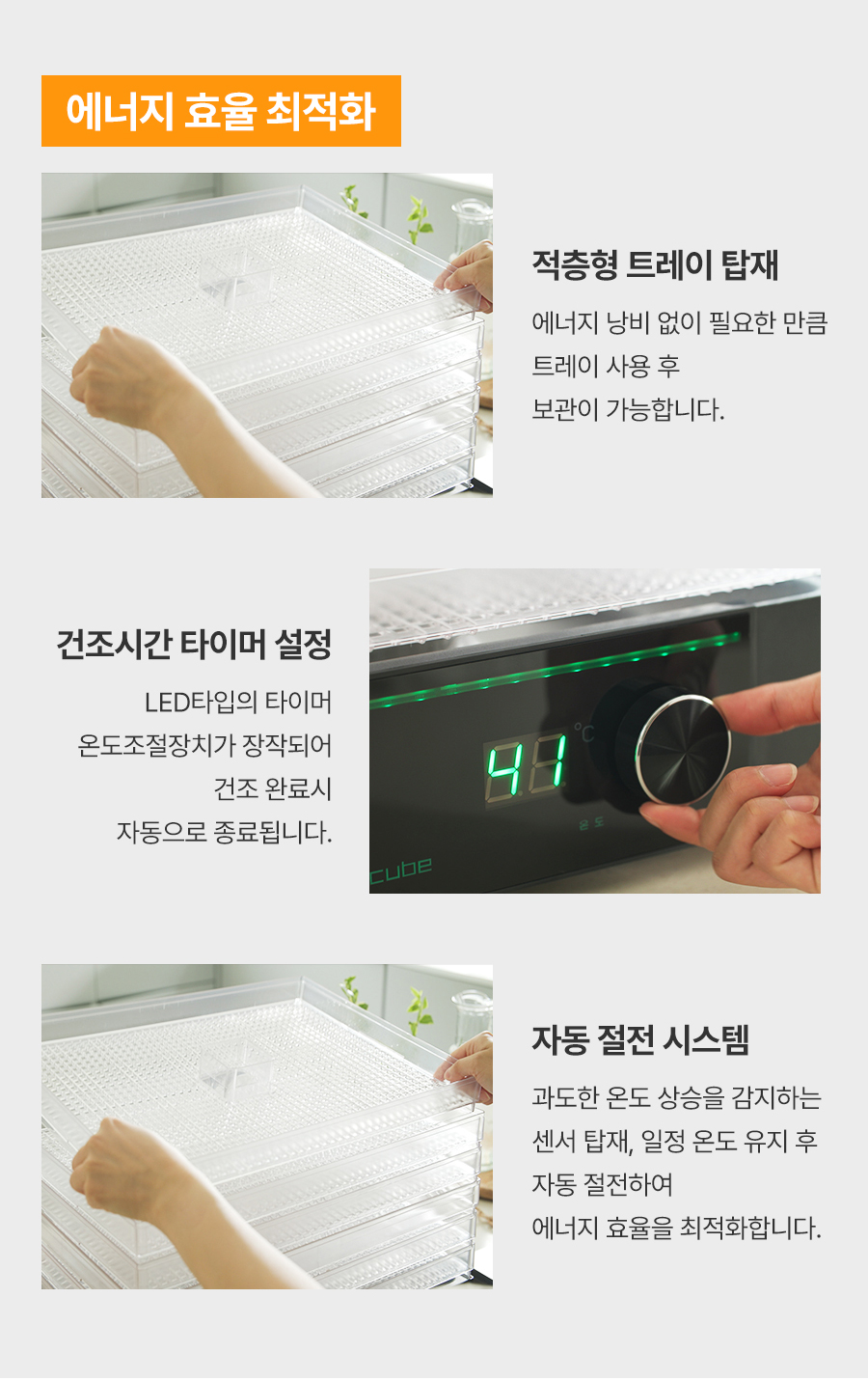 리큅 대용량 투명 8단 식품건조기