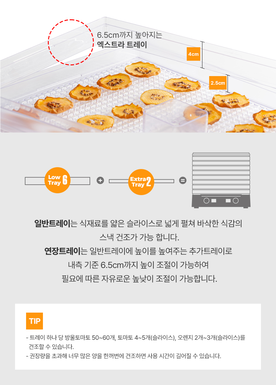 리큅 대용량 투명 8단 식품건조기