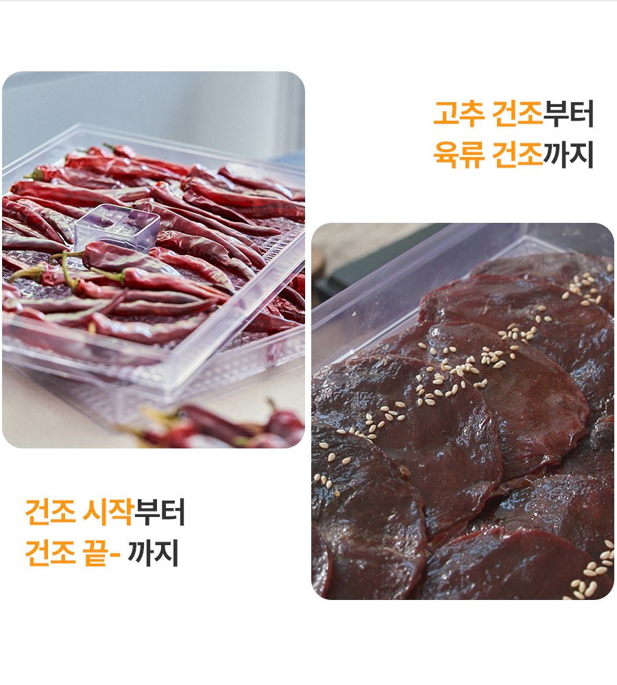 리큅 대용량 투명 8단 식품건조기