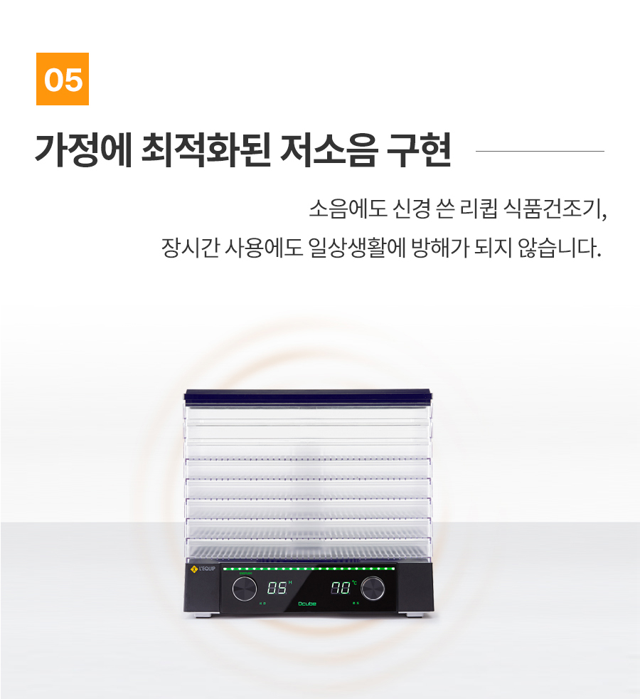 리큅 대용량 투명 8단 식품건조기