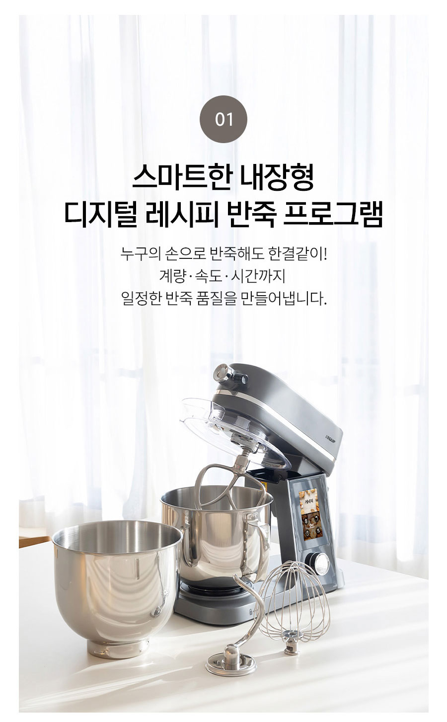 리큅 블랑제 D 스탠드믹서 홈베이킹 제빵 반죽기 5L LSM-D502