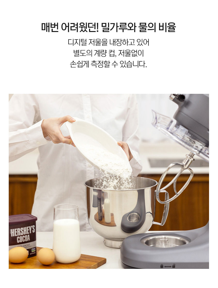 리큅 블랑제 D 스탠드믹서 홈베이킹 제빵 반죽기 5L LSM-D502