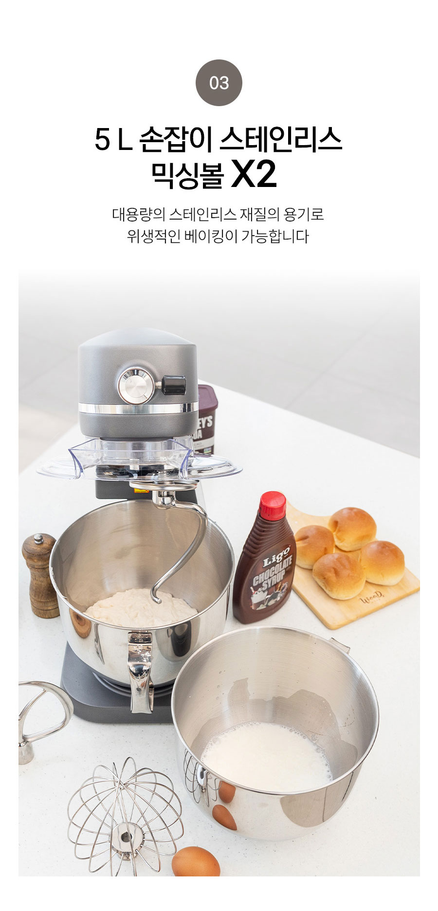 리큅 블랑제 D 스탠드믹서 홈베이킹 제빵 반죽기 5L LSM-D502