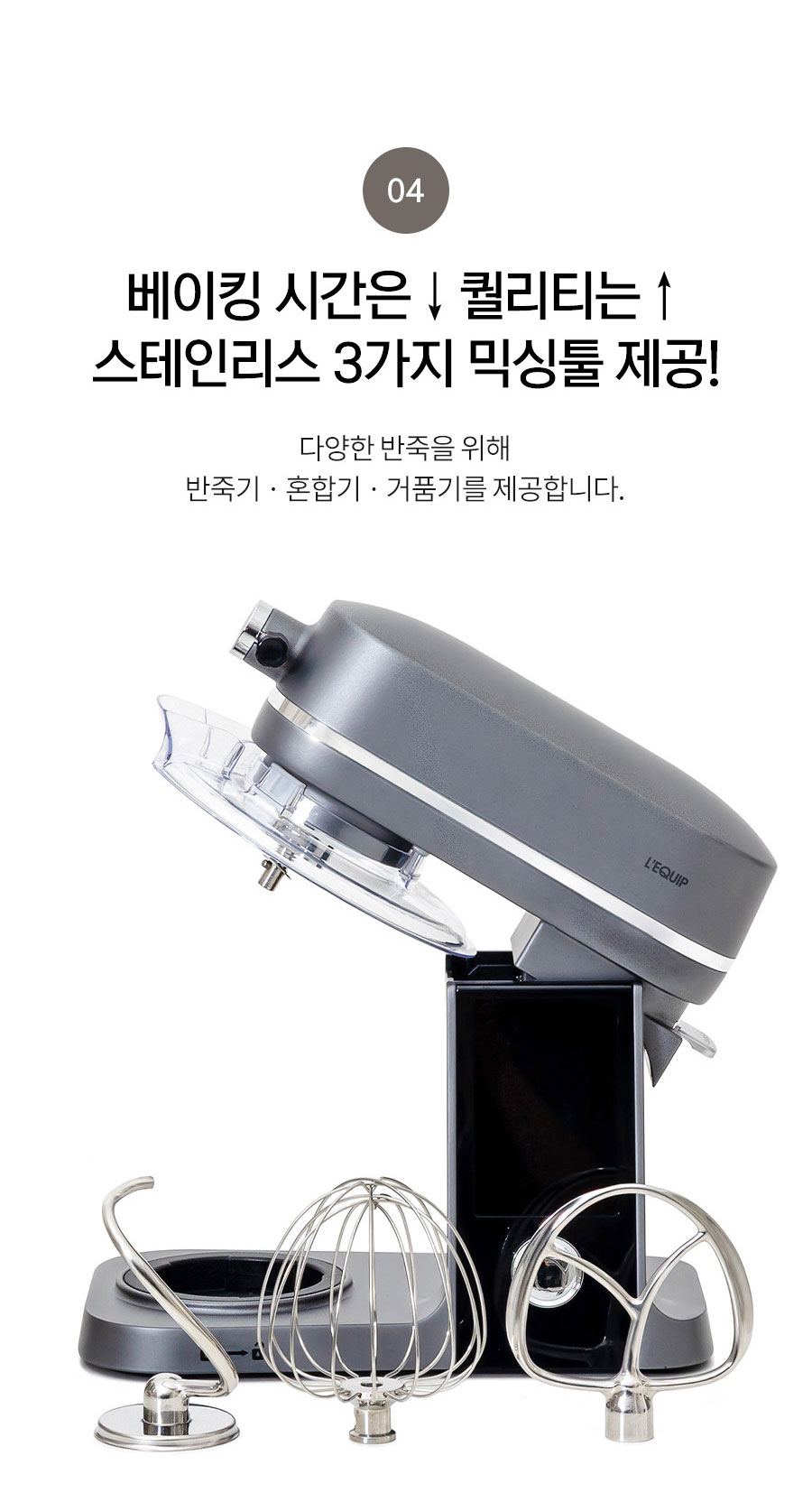 리큅 블랑제 D 스탠드믹서 홈베이킹 제빵 반죽기 5L LSM-D502