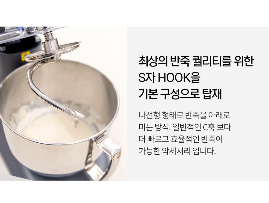 리큅 블랑제 D 스탠드믹서 홈베이킹 제빵 반죽기 5L LSM-D502