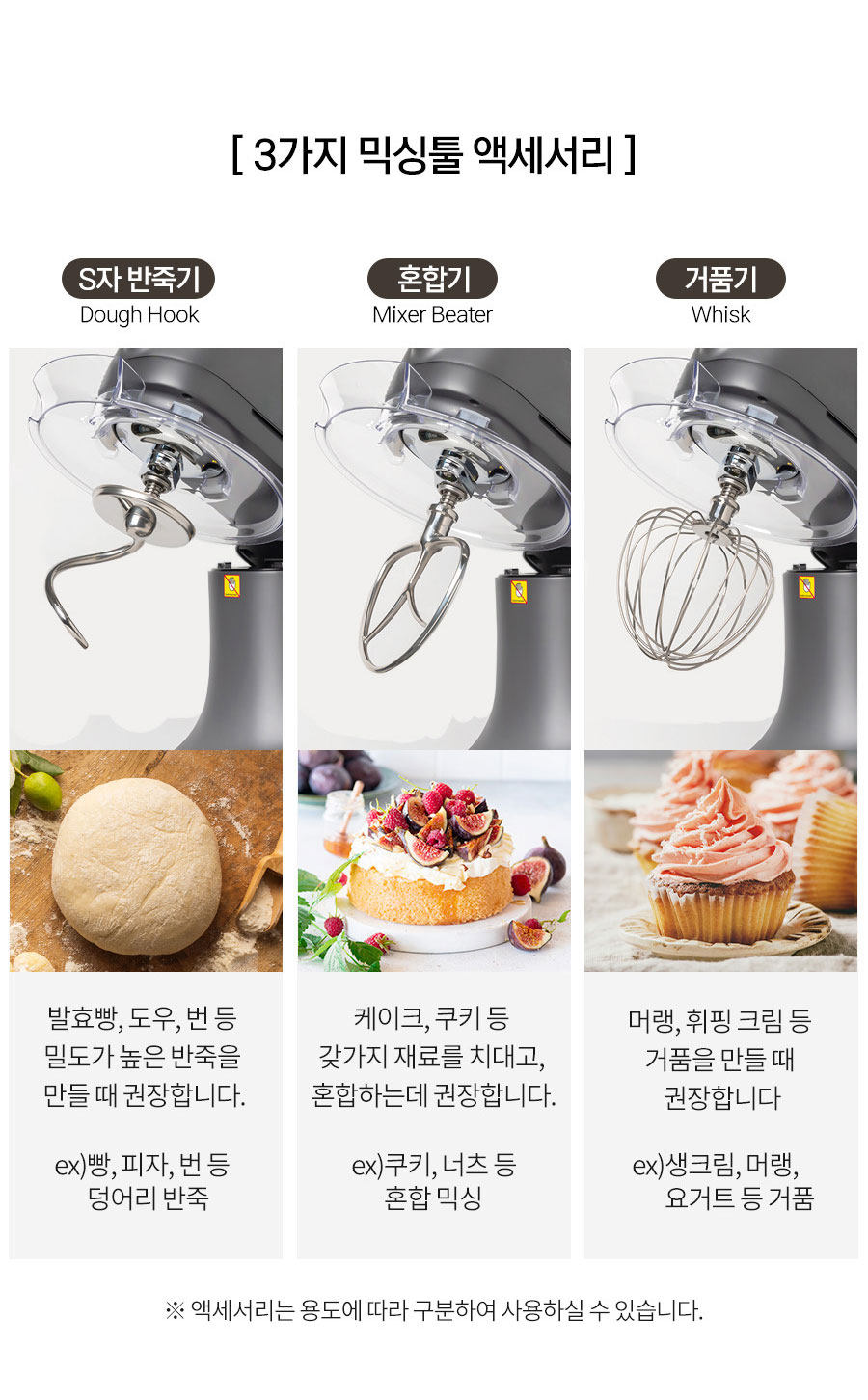 리큅 블랑제 D 스탠드믹서 홈베이킹 제빵 반죽기 5L LSM-D502