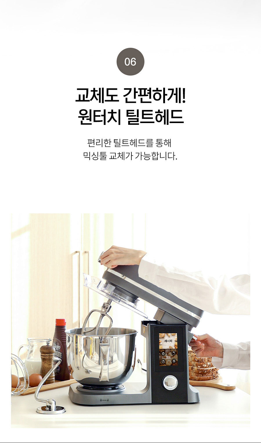 리큅 블랑제 D 스탠드믹서 홈베이킹 제빵 반죽기 5L LSM-D502