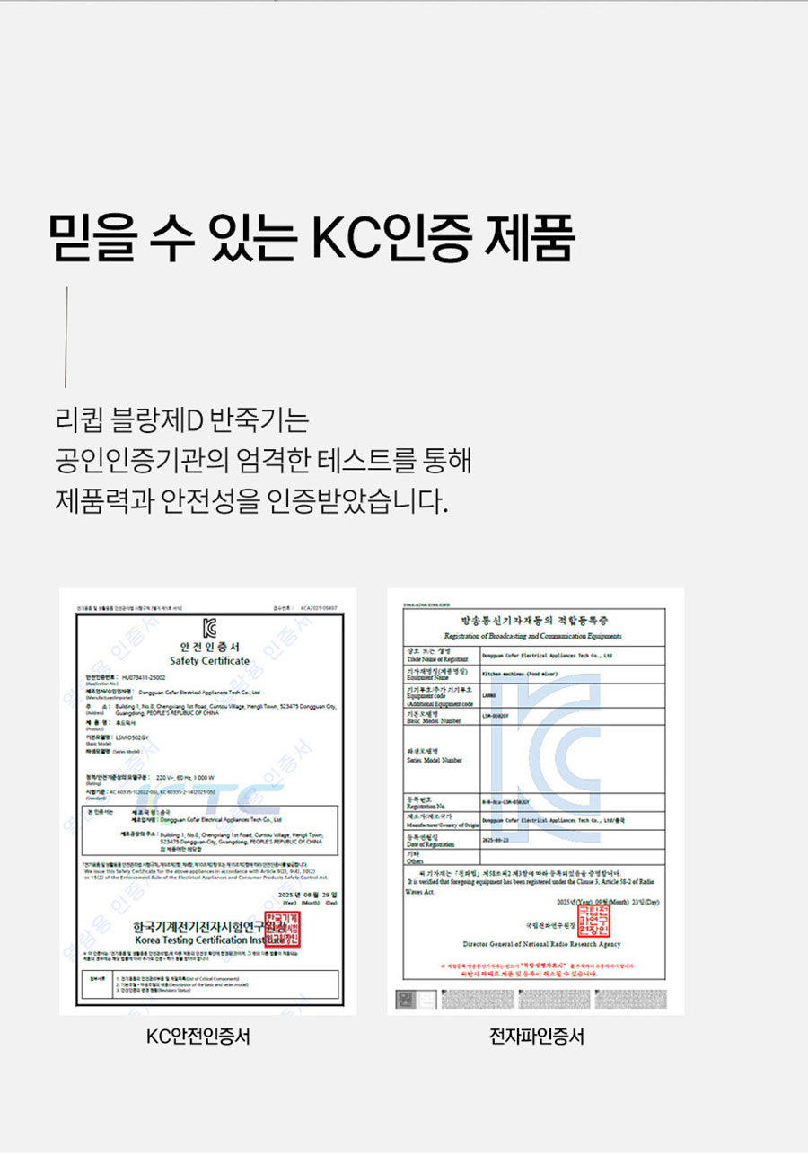 리큅 블랑제 D 스탠드믹서 홈베이킹 제빵 반죽기 5L LSM-D502
